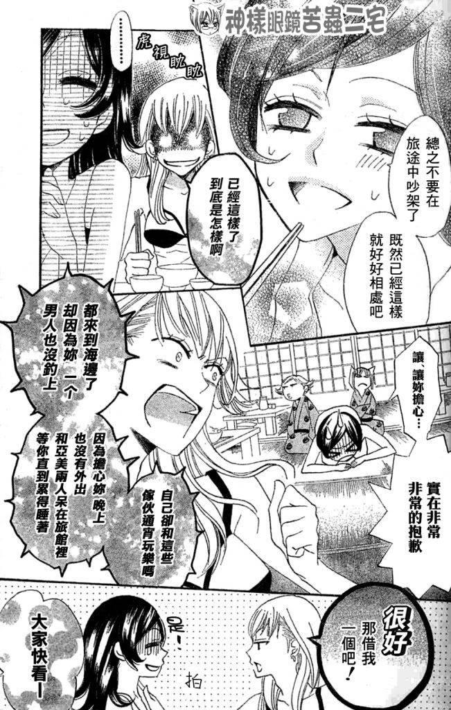 第25话4