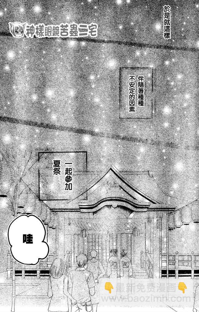 第25话6