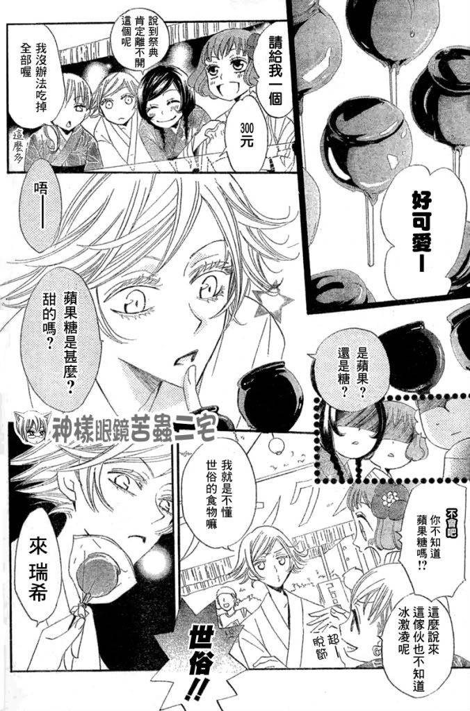 第25话9