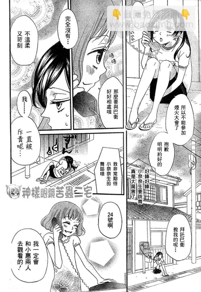 第27话6
