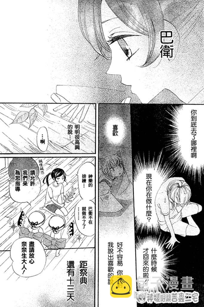 第28话10