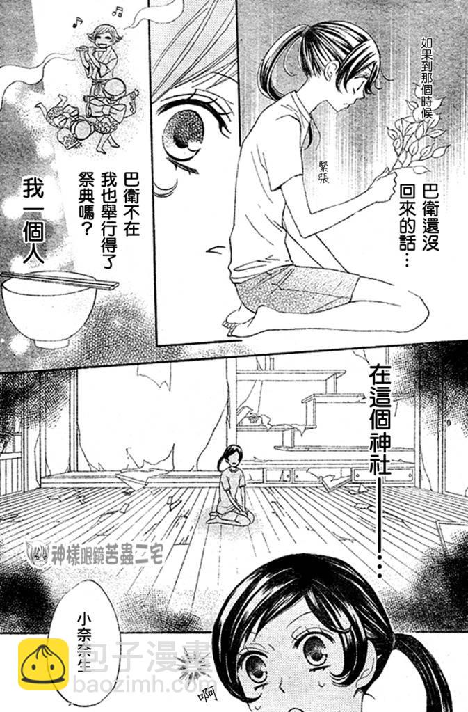 第28话11