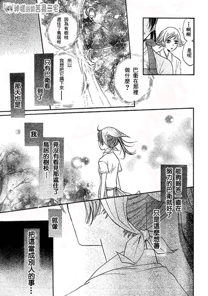第28话16