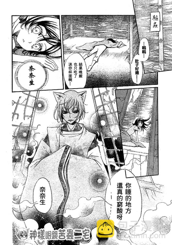 第28话19