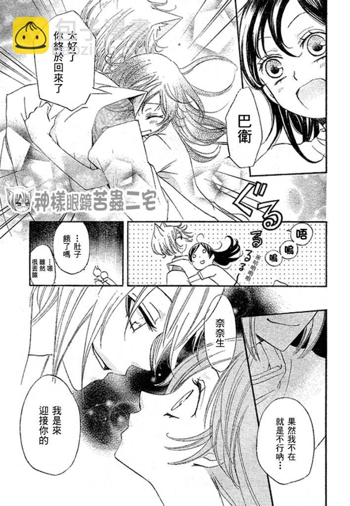 第28话20
