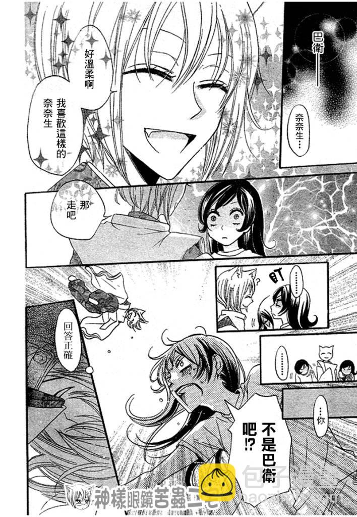 第28话23