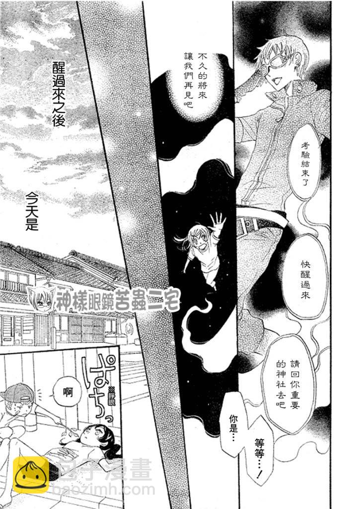 第28话26