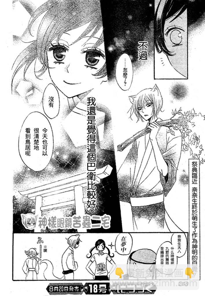 第28话29