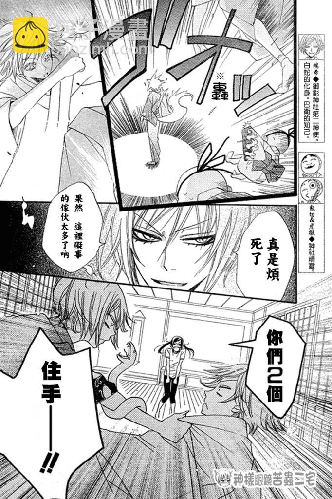 第28话3