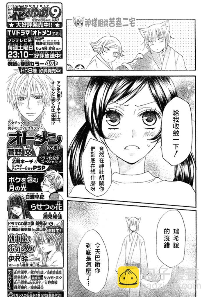 第28话4