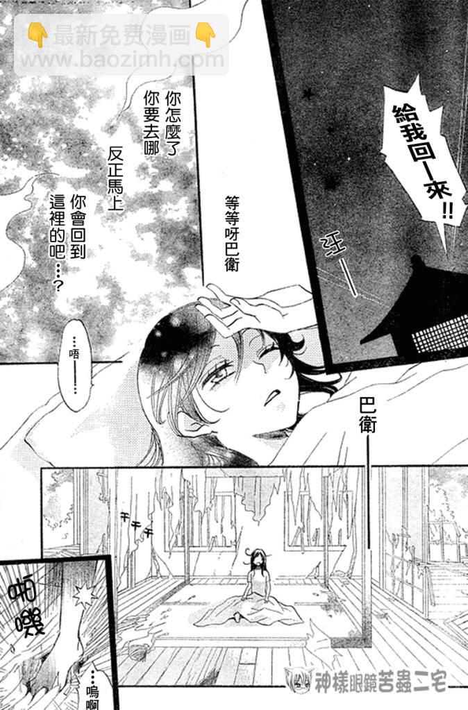 第28话6