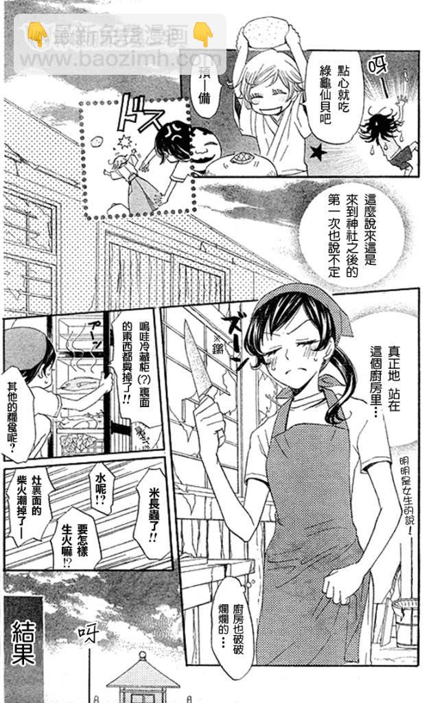 第28话8