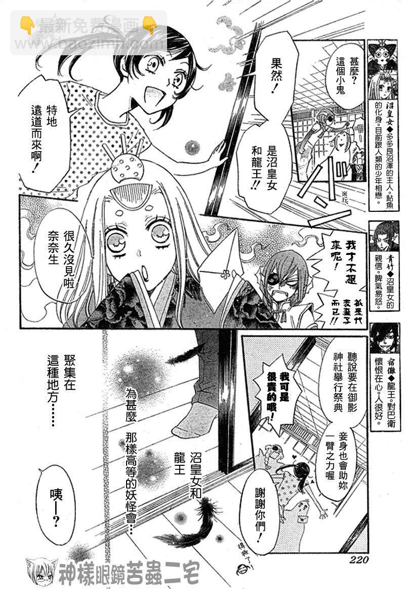 第29话11