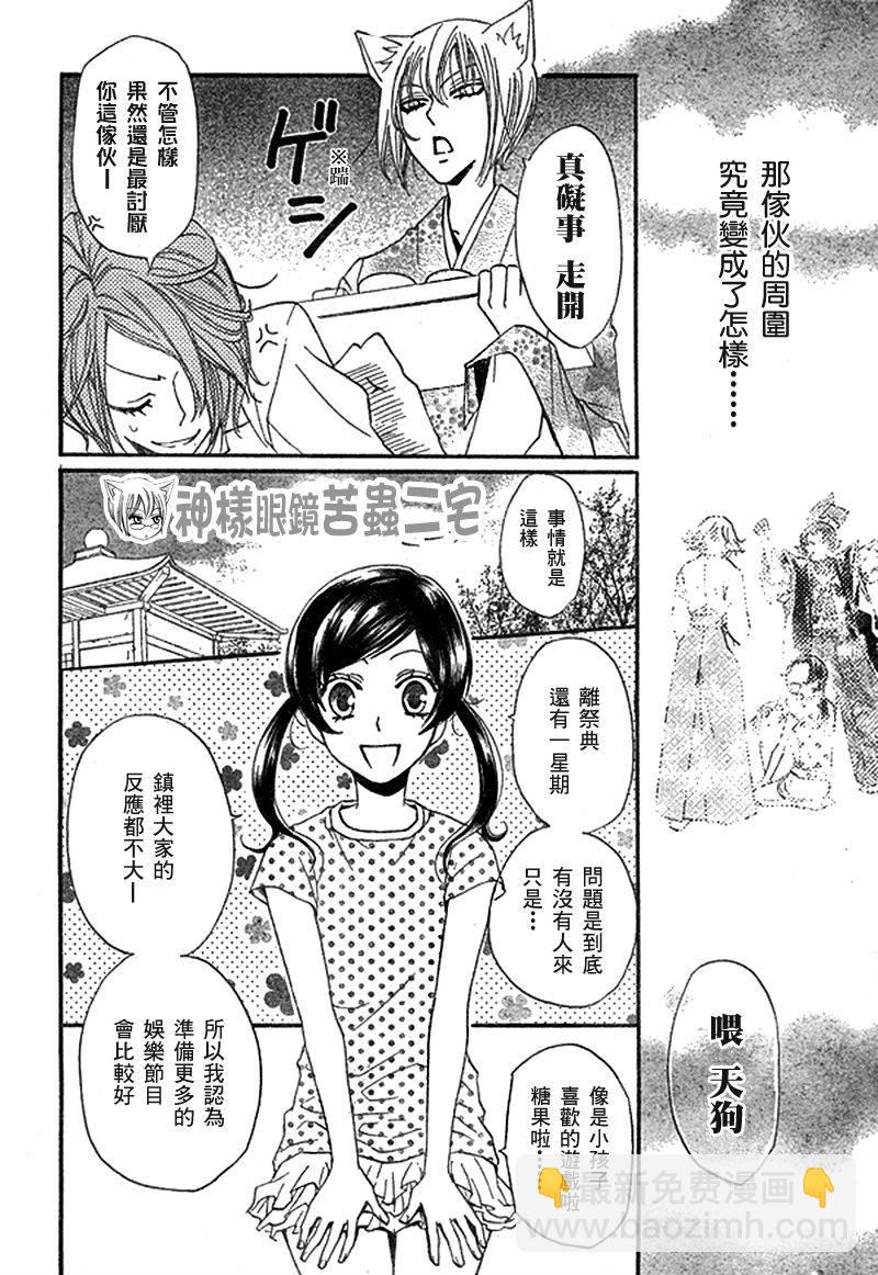 第29话13
