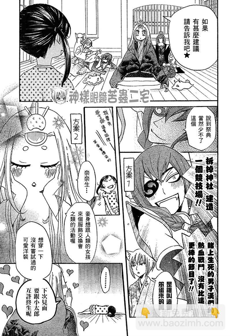 第29话14