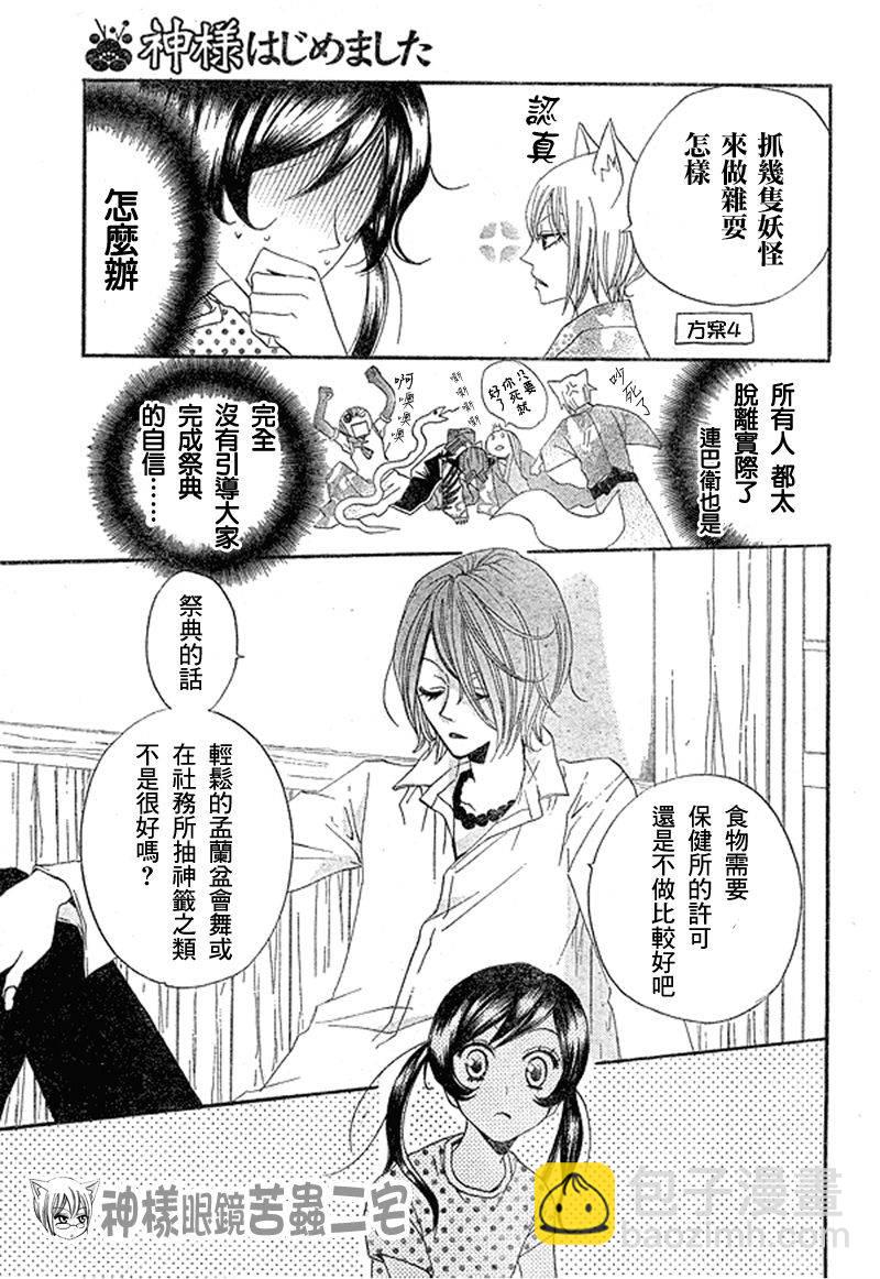 第29话16