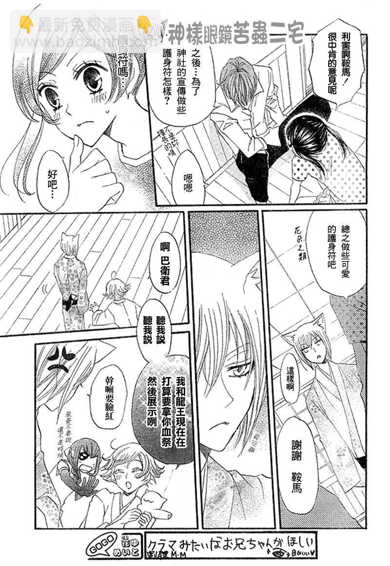 第29话18