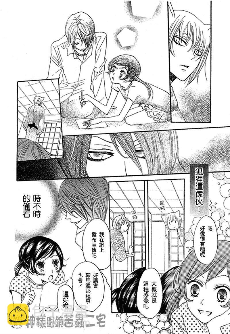 第29话19