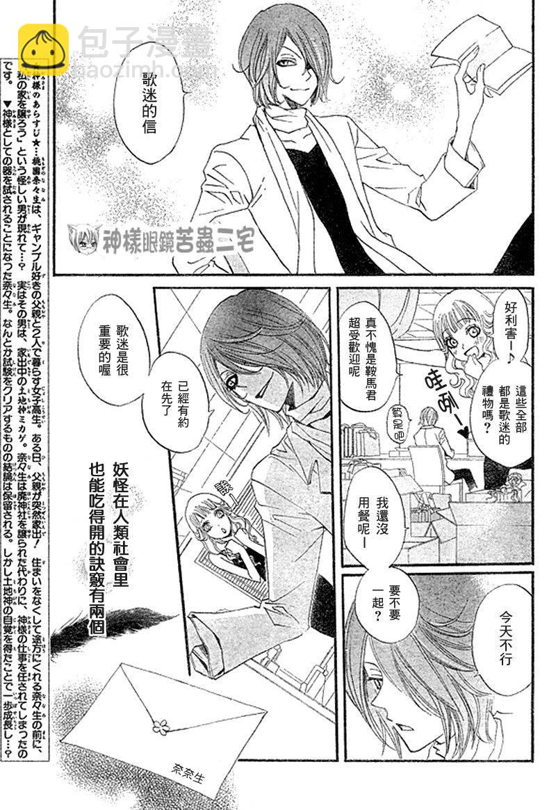 第29话2