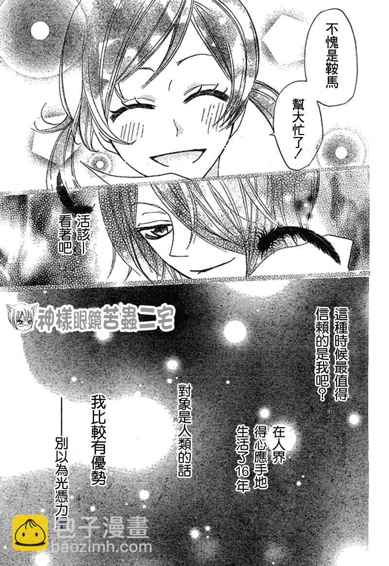 第29话20
