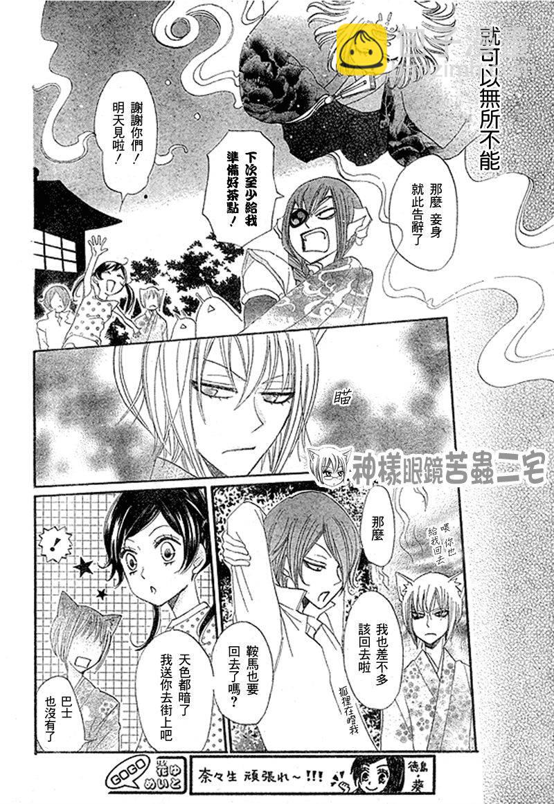 第29话21