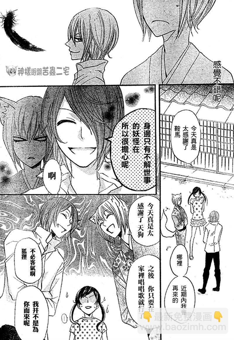 第29话22