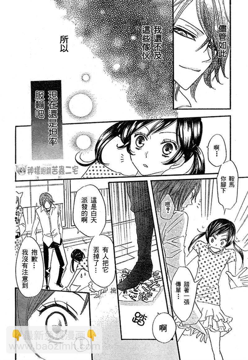 第29话23