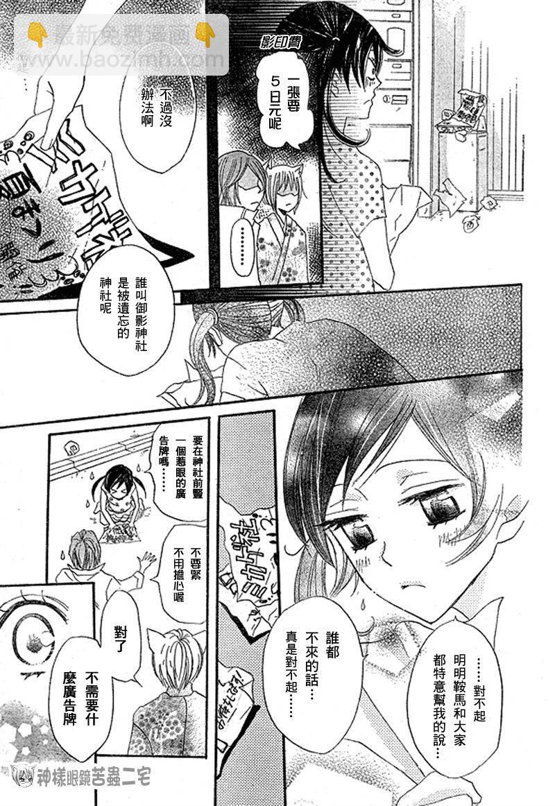 第29话24