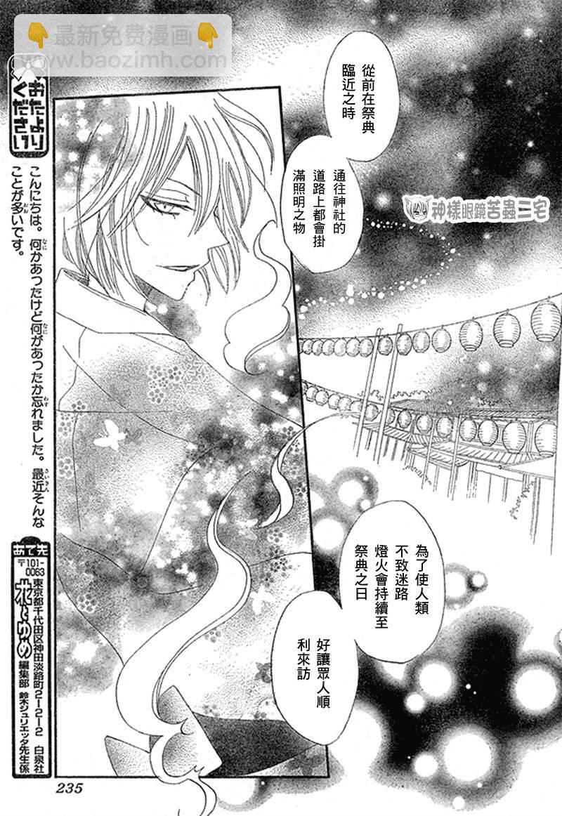 第29话26