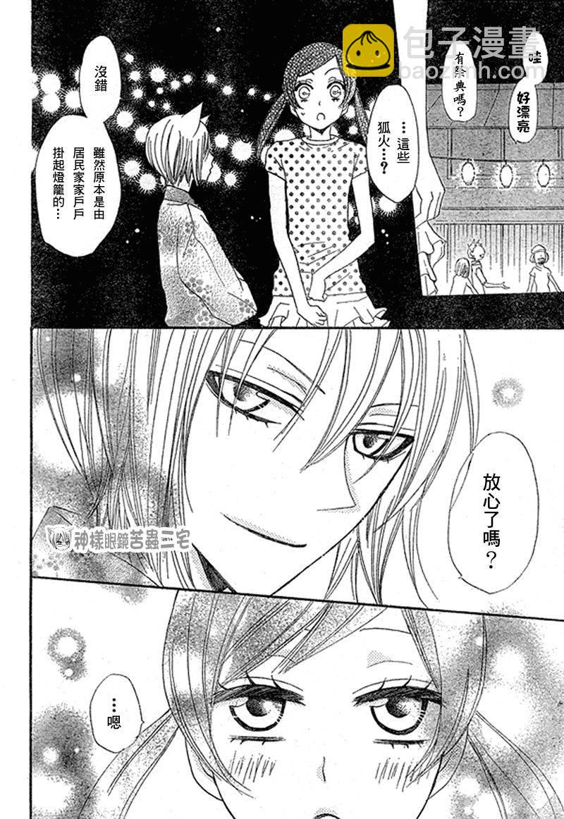 第29话27