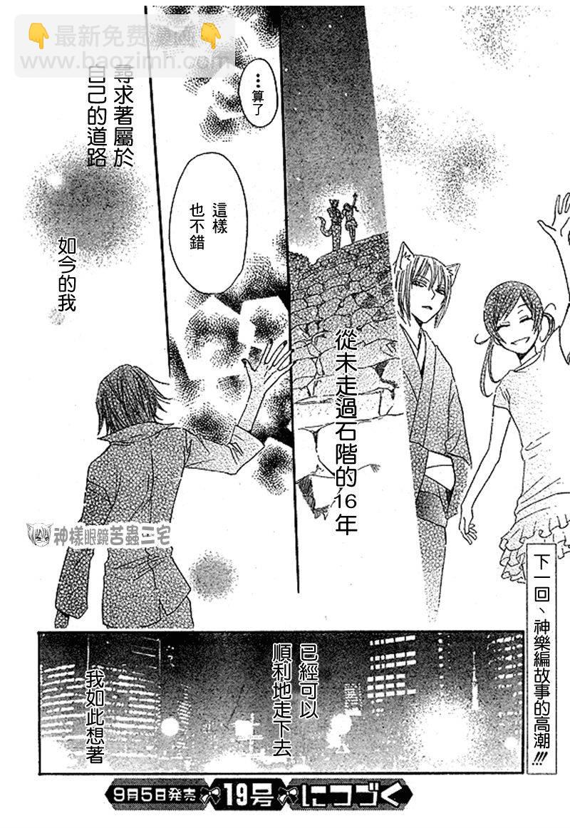 第29话29