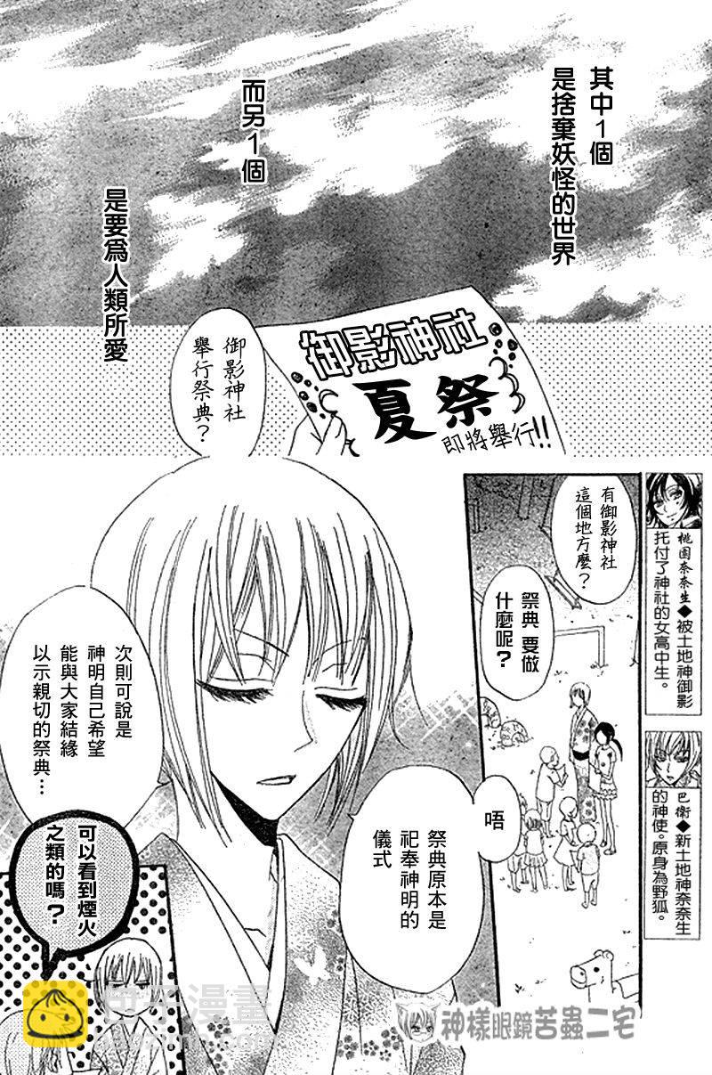 第29话3