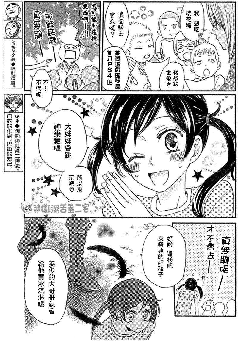 第29话4