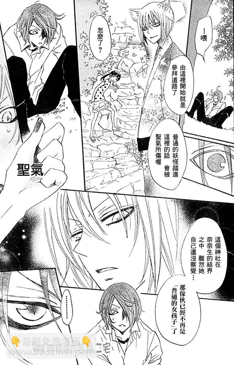 第29话7