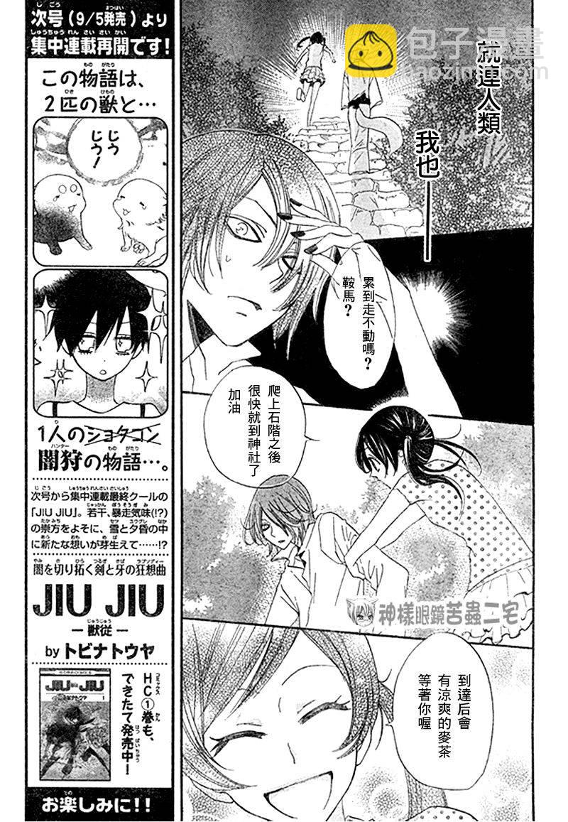 第29话8