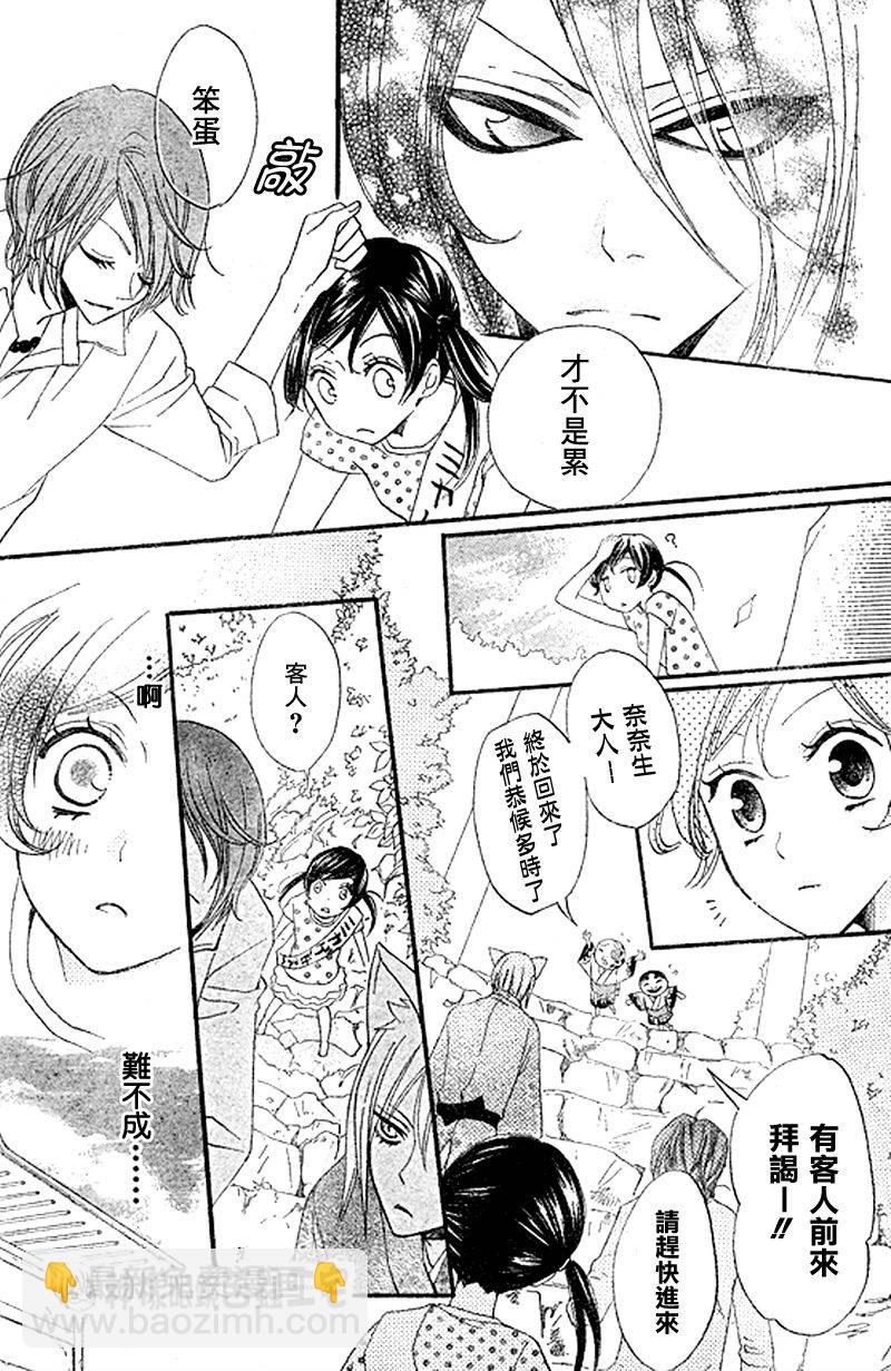 第29话9