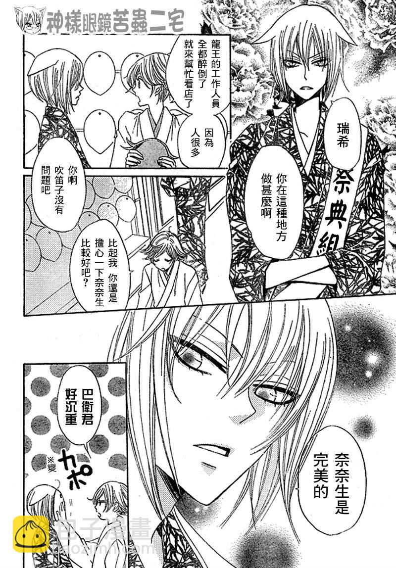 第30话13