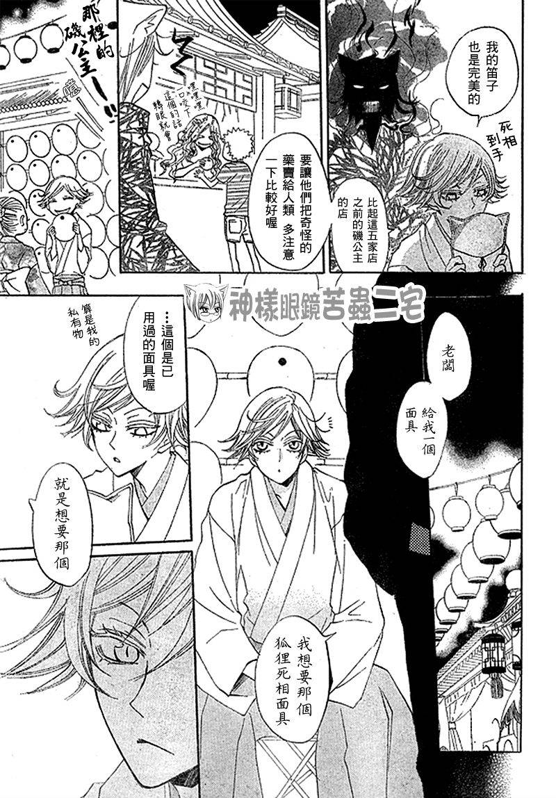 第30话14