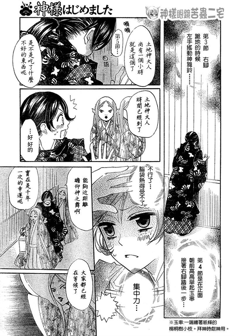 第30话16
