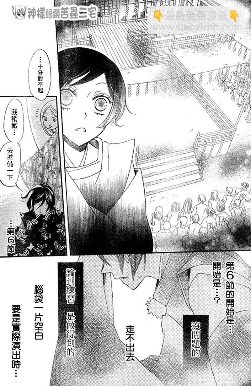 第30话17