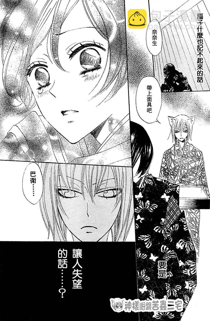 第30话18