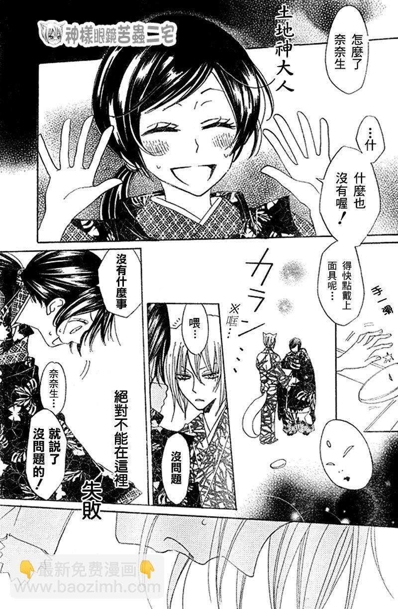 第30话20