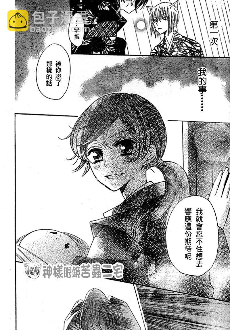第30话23