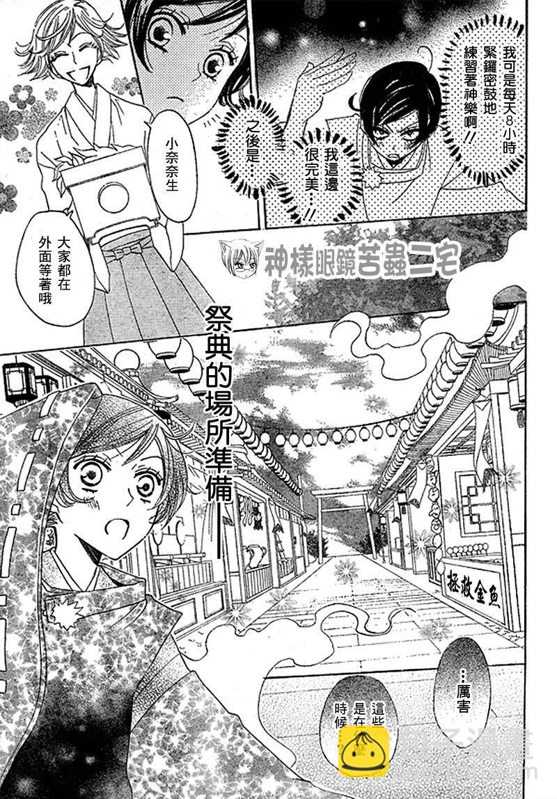 第30话4