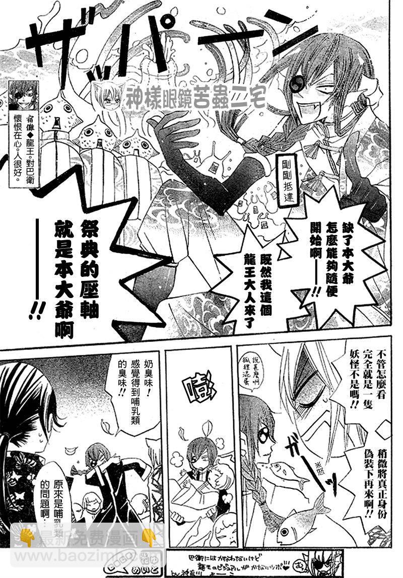 第30话6