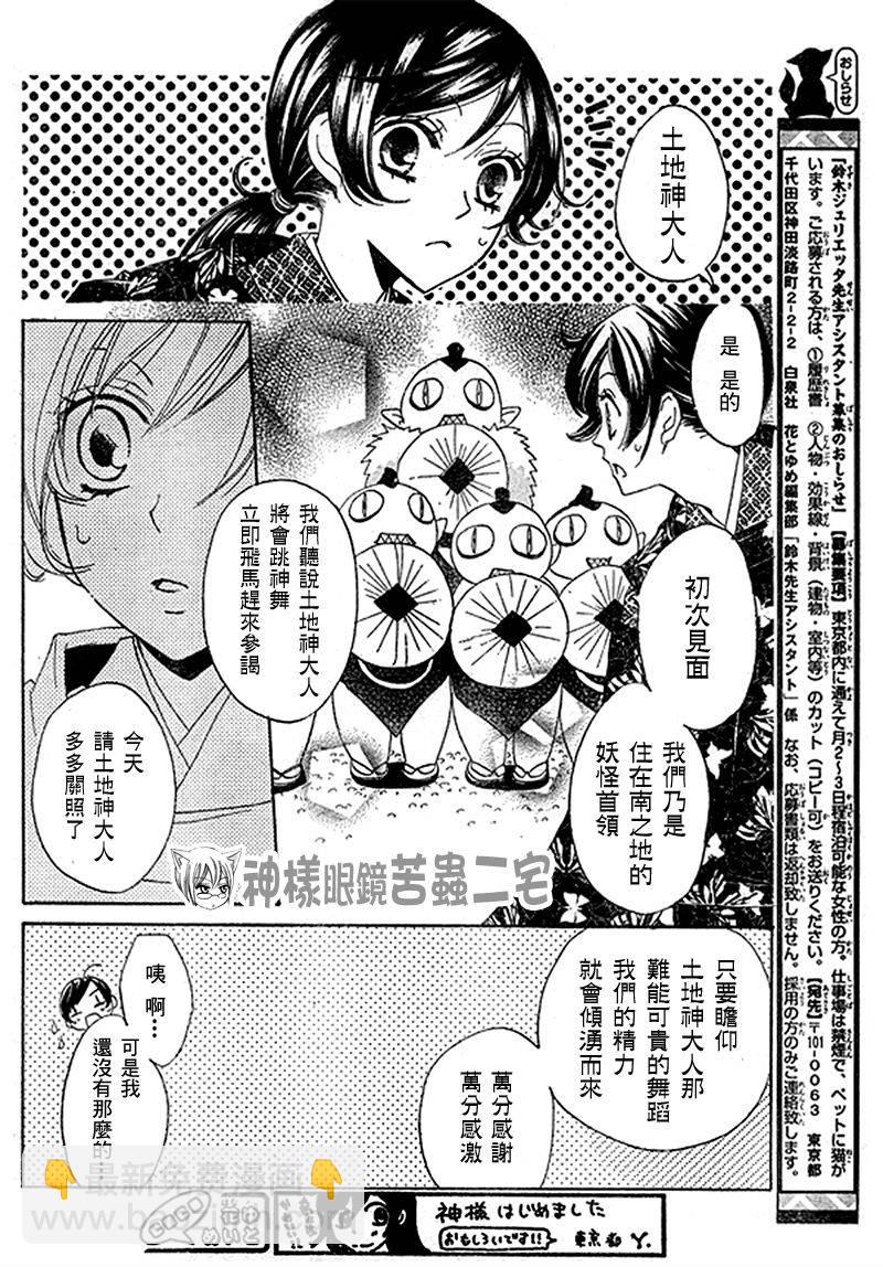 第30话7