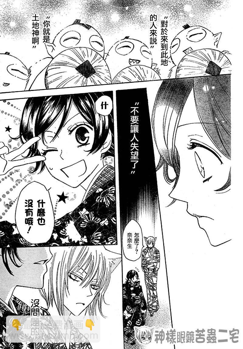 第30话8