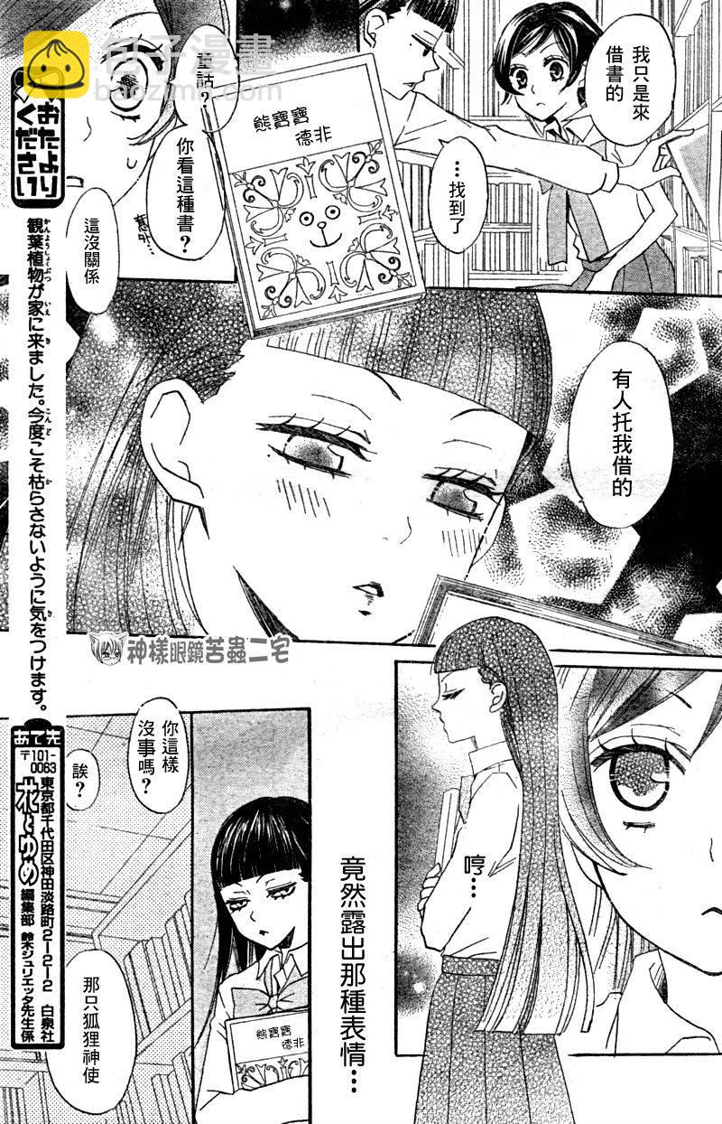 第32话18
