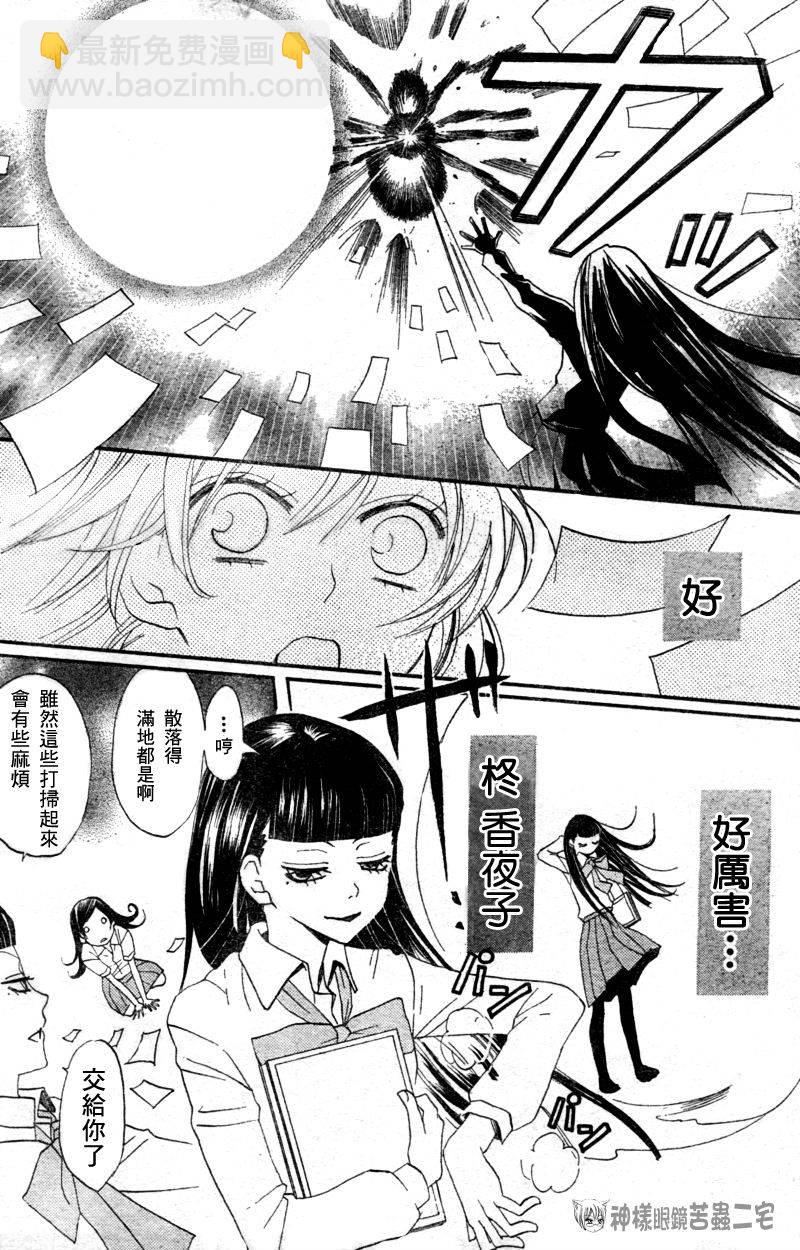 第32话23