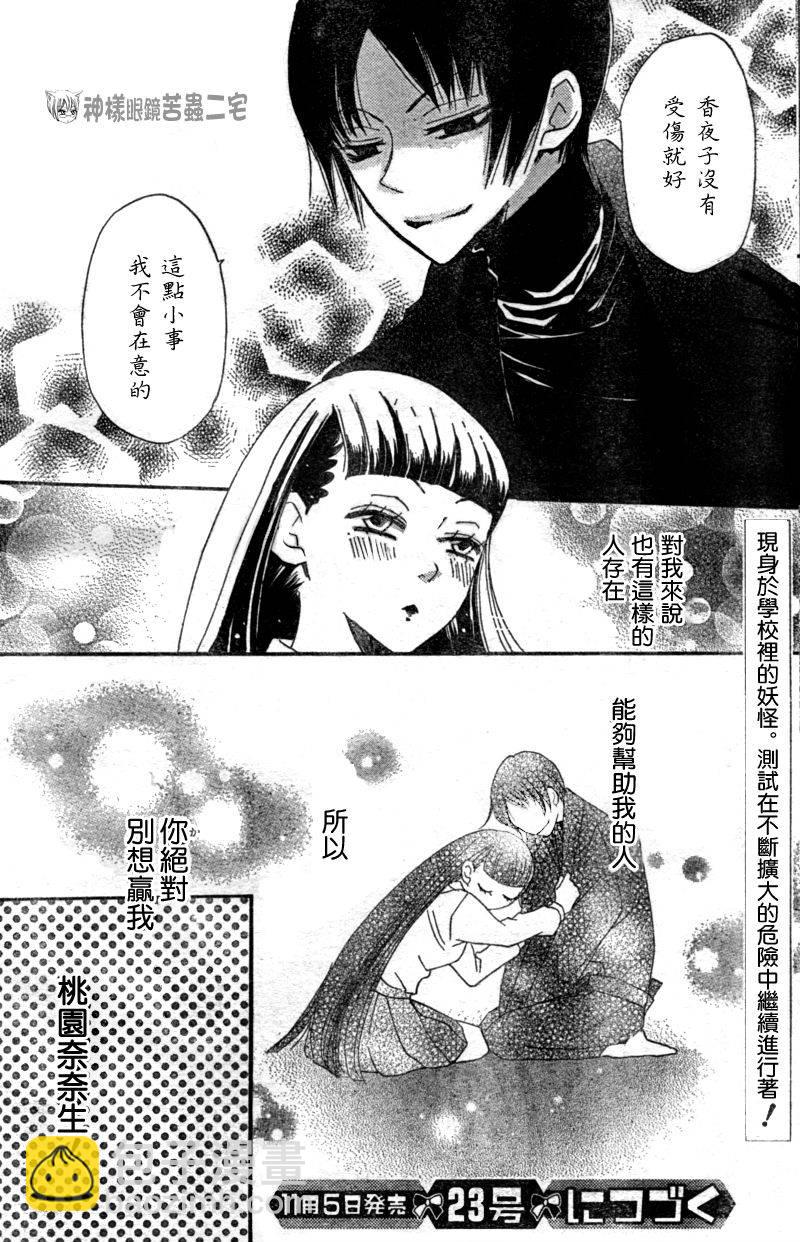 第32话29